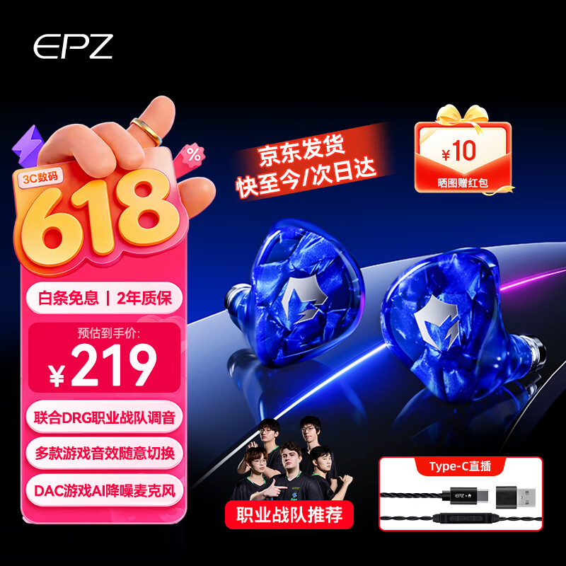 EPZ G10 【职业战队调音】游戏耳机入耳式 电竞无畏契约有线耳机吃鸡三角洲降噪麦克风电脑type-c耳机 新款【海蓝色】1.7米有麦 type-c版+送USB