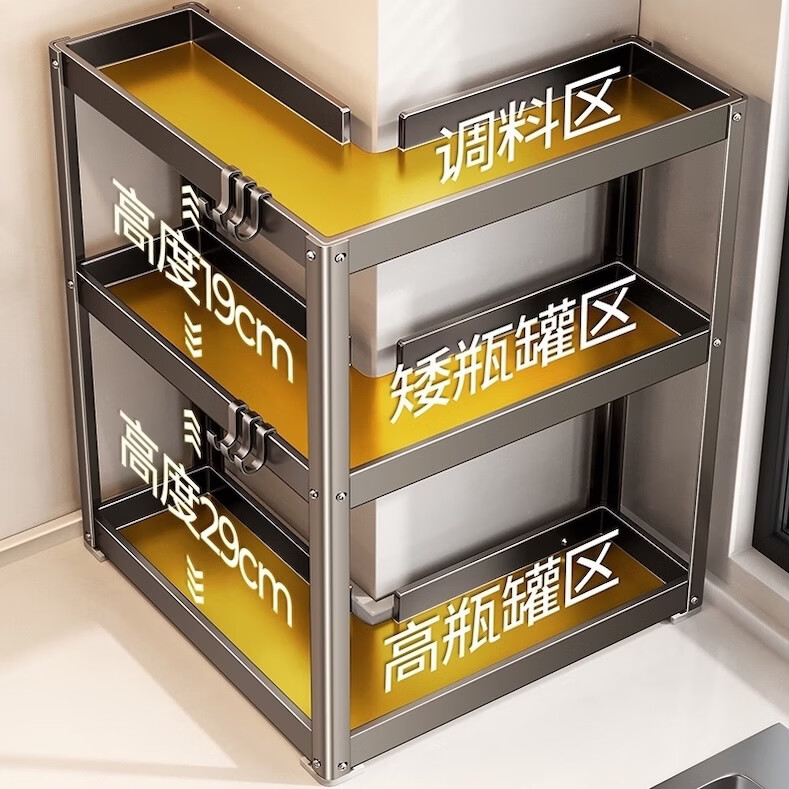 厨房转角置物架调料架多功能收纳调料架子调味料收纳架多层储物架 双层30cm置物架【送6个挂钩】