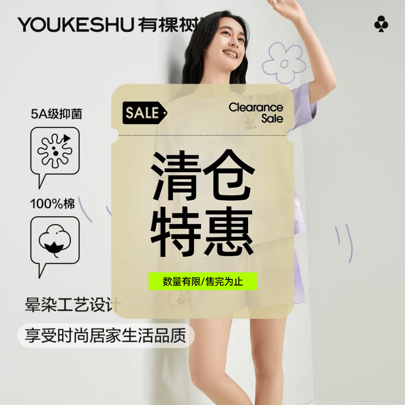 有棵树（YOUKESHU）【清仓特惠】女士睡衣女5A抑菌100%纯棉晕染圆领套头可外穿家居服 紫色 L 100-120斤