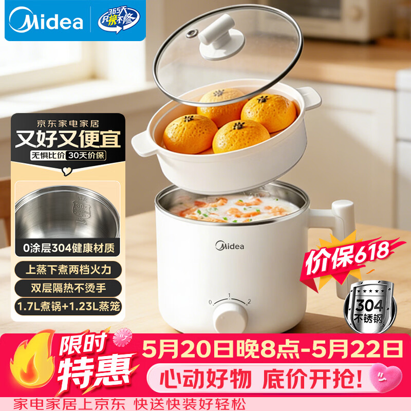 美的（Midea）电煮锅 宿舍小锅 不锈钢0涂层 小电锅 学生寝室一体泡面火锅多功能 电蒸锅 电热锅 XZE1614 配蒸笼