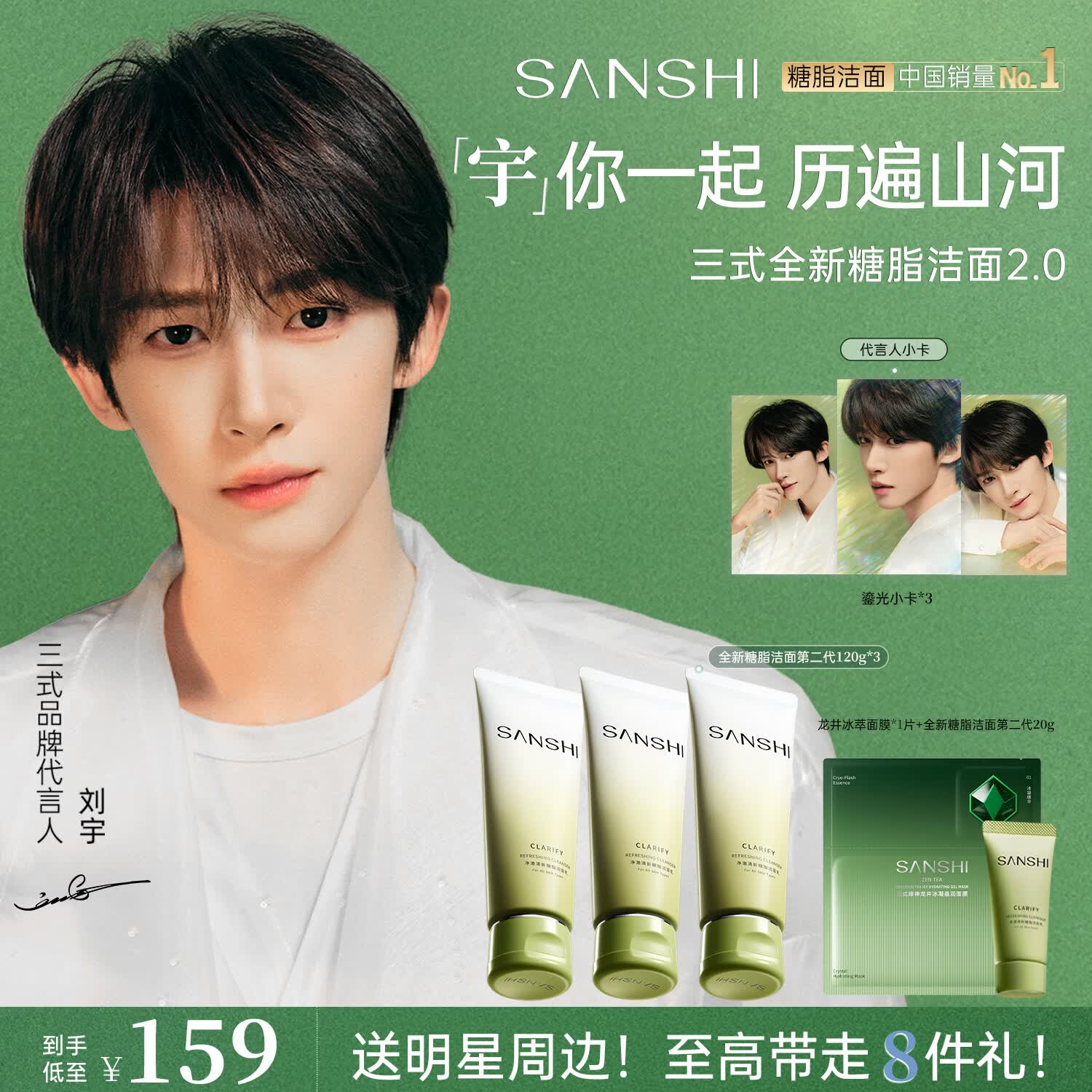 三式【重磅新品】糖脂洁面乳第2代清洁保湿洗卸合一基酸洗面奶360g