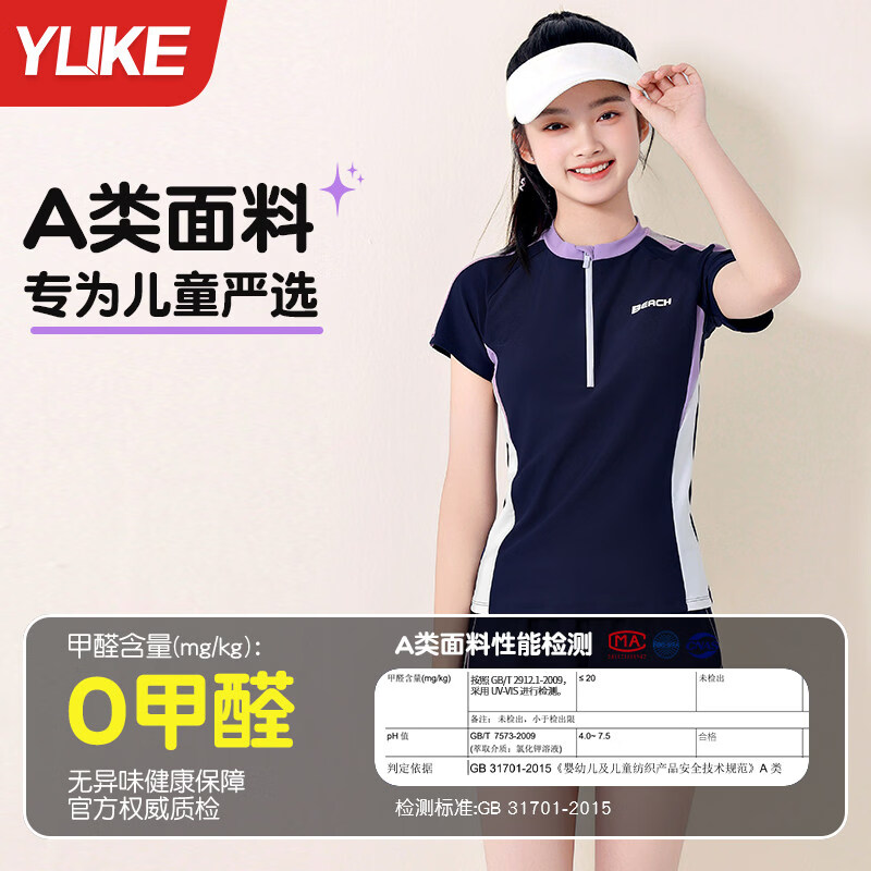 羽克儿童泳衣女童2026新款夏分体游泳衣女孩中大童初中生速干训练泳装 藏青色 140 L 【建议140-150cm62-80斤】带胸垫