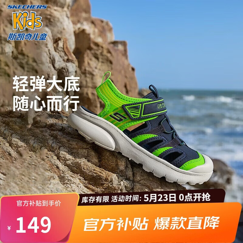 Skechers斯凯奇儿童夏季男童包头凉鞋休闲透气防滑魔术贴童鞋406511L