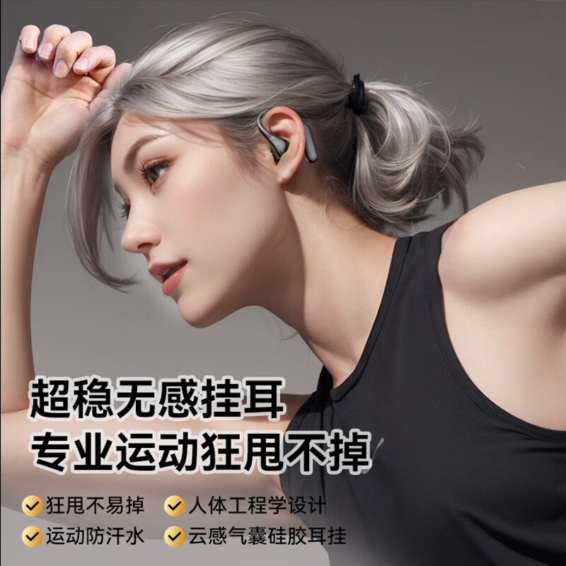 柏林之声德国【2026重磅新品】开放式蓝牙耳机超长续航降噪骨传导挂耳式运动健身跑步通用 【至尊-典雅黑】云感舒适佩戴-360°杜比环绕-超长续航