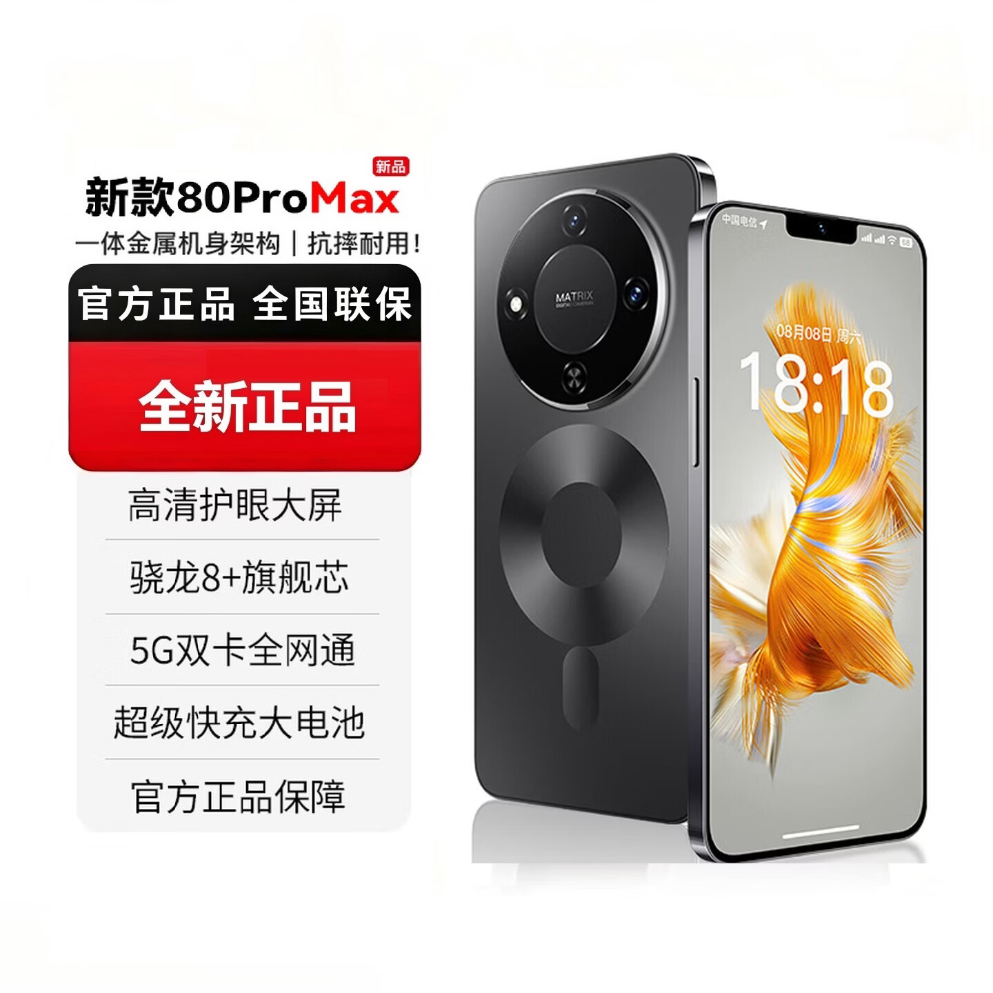 天空派全新M80 Pro款全网通大屏5G智能手机 曜石黑 20+512GB【AI版】