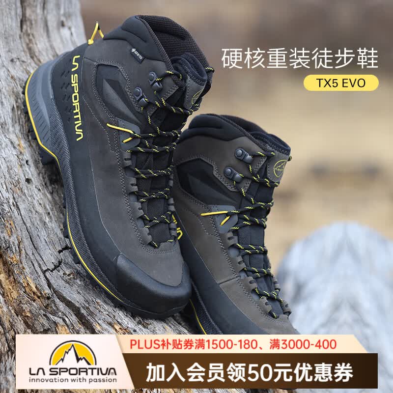 拉思珀蒂瓦（LA SPORTIVA）【26新品】TX5 EVO 户外重装徒步鞋 登山鞋 GTX防水 防滑耐磨 碳灰/黄 43