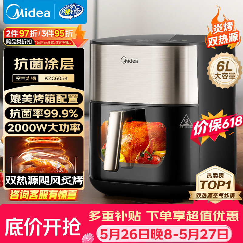 美的（Midea）小炎烤空气炸锅蒸烤一体【价保618】双热源免翻面多功能家用大容量6L智能可视金属内腔烤箱KZC6054