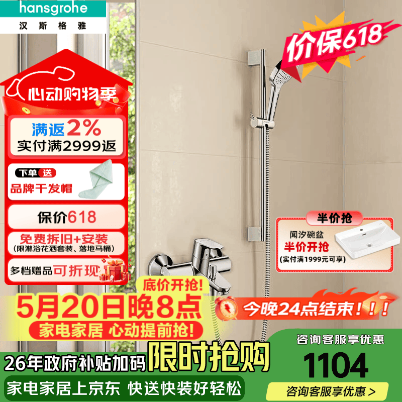 汉斯格雅（Hansgrohe） 飞雨花洒3速select手持节水型境雨淋浴花洒莲蓬头下出水龙头套装 柯洛玛手持+非恒温浴缸龙头