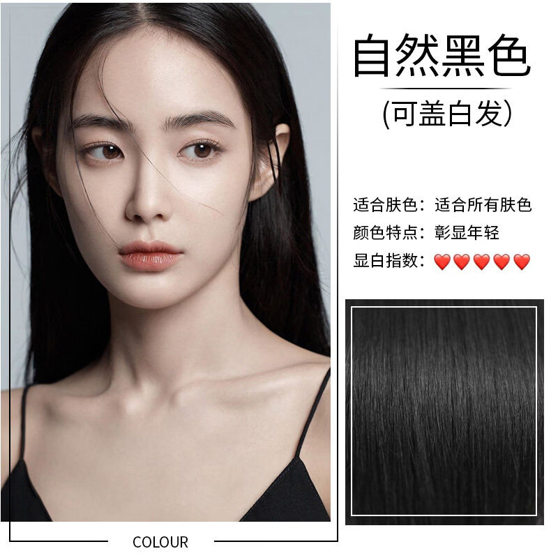 昌义生态染发剂黑茶色黑色女泡泡天然无刺激正品品牌植物纯自己在家染发膏 自然黑