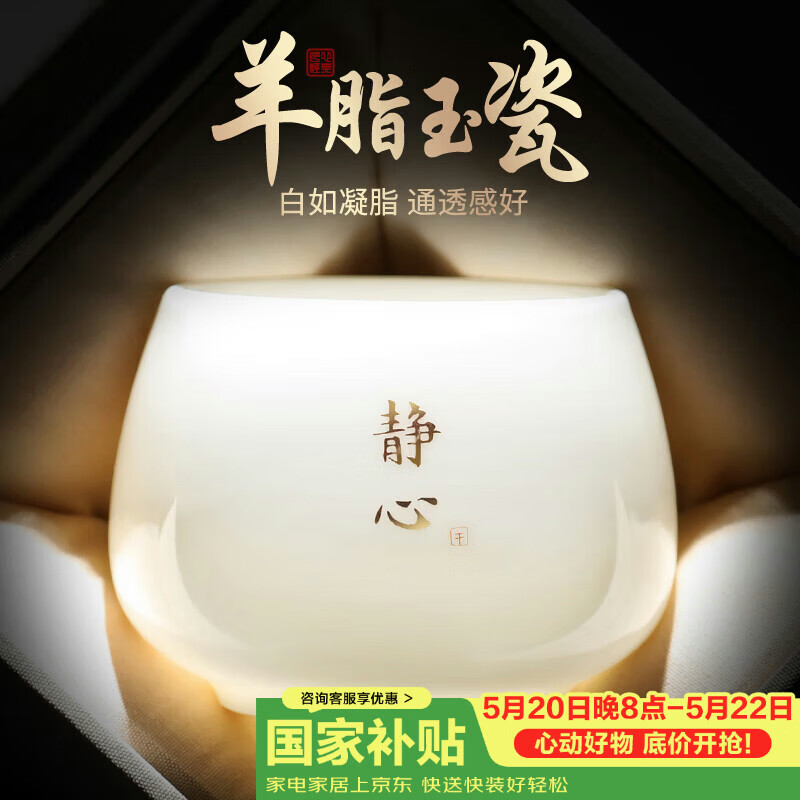 不拙羊脂玉主人杯个人专用泡茶单杯德化白瓷陶瓷功夫茶杯静心禅定杯子