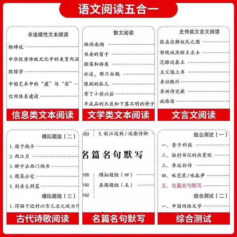 2027新版一本高中专项阅读训练 一本高中语文阅读专项训练五合一新高考现代文阅读训练100篇古诗文高一高二三高考文言文完全解读选修必修人教版语文英语阅读理解 【3本】现代文阅读+英语五合一+英语听力