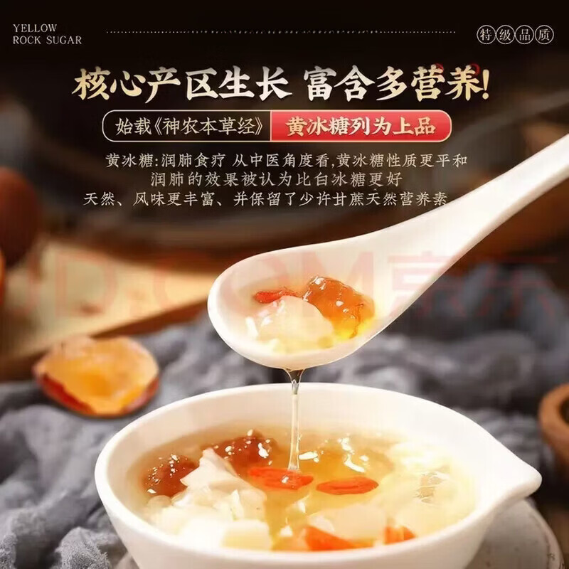 同仁堂（TRT）胖东来同款黄 冰 糖0添加纯甘蔗云南特级老黄纯天然冰 糖块养生茶 匠心好黄冰糖 250g*4罐