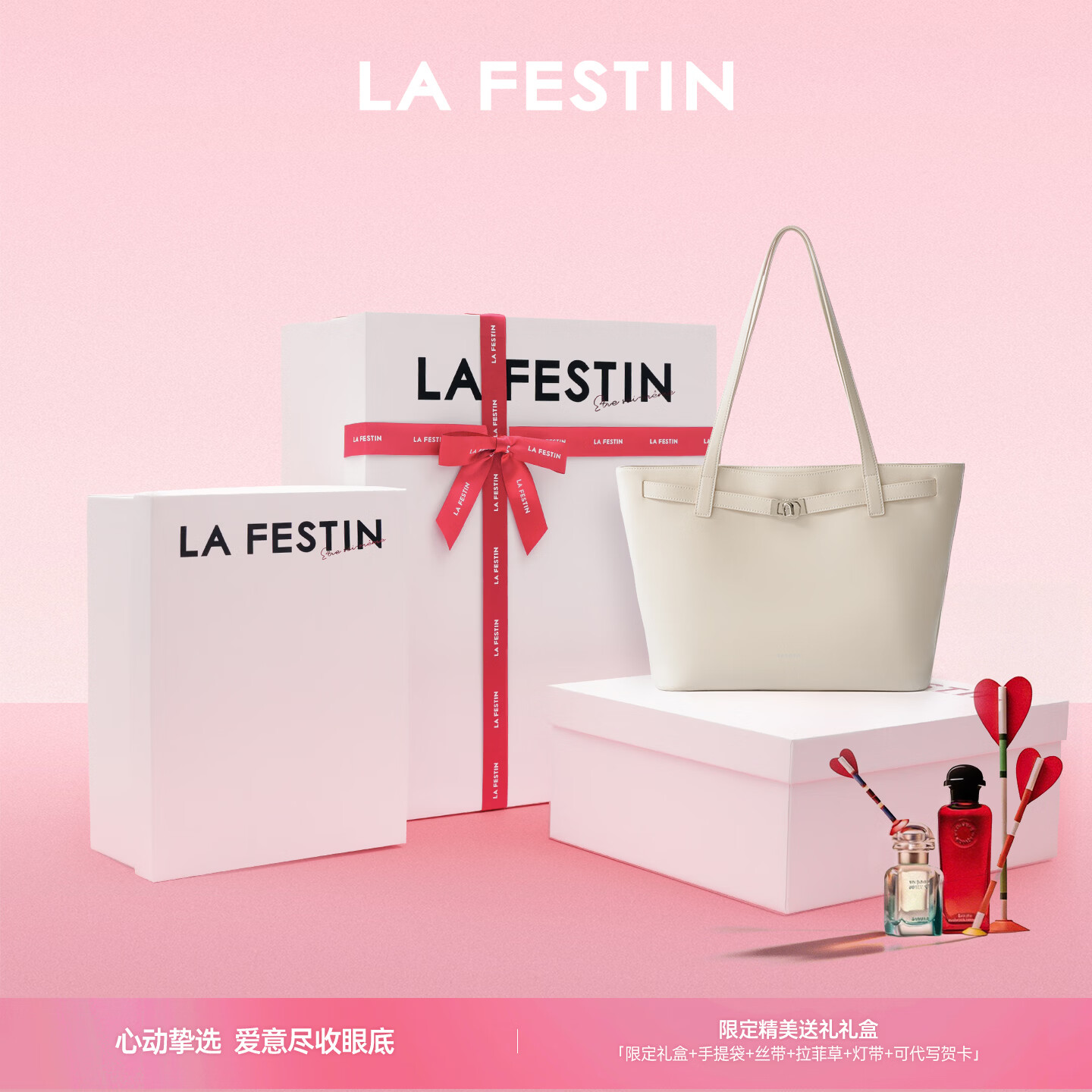 拉菲斯汀(La Festin)抱抱TOTE包女包2026新款包包通勤腋下手提包大容量托特包生日礼物 象牙白-小号 | 可装13寸笔记本电脑【礼盒套装】 京东折扣/优惠券