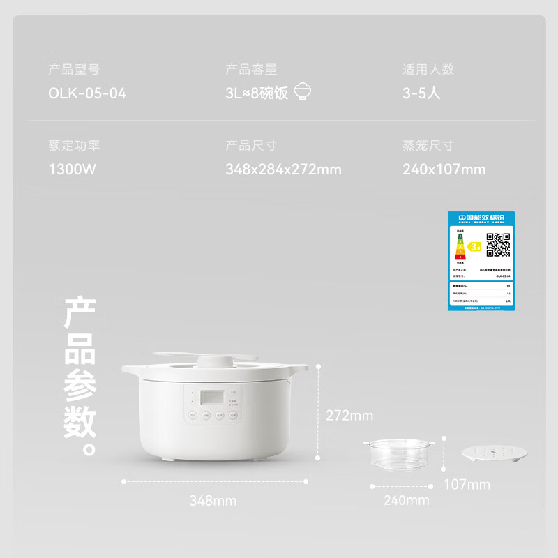 olayks立时 出口原装畅销日韩电饭煲 电饭锅家用2升3升小型电饭锅多功能一体多用防溢预约煮饭锅 3L 陶白色(带透明蒸笼)