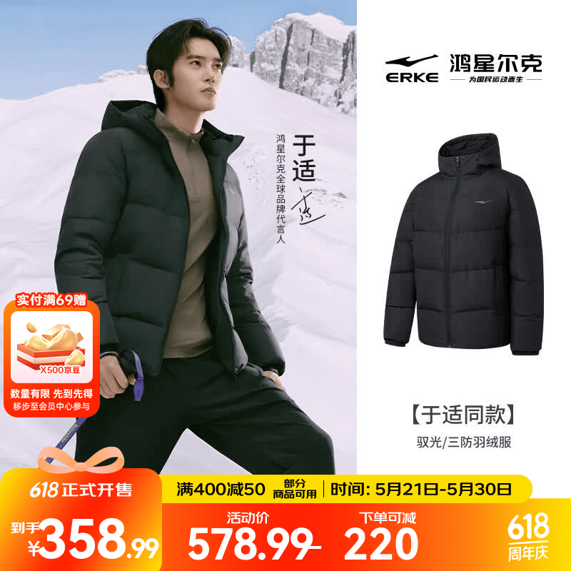鸿星尔克防泼水3.0羽绒服男秋冬新款男士羽绒衣男装保暖防风夹克外套男款 正黑-1003-升级款/三防 2XL (175-180cm/140-150斤)