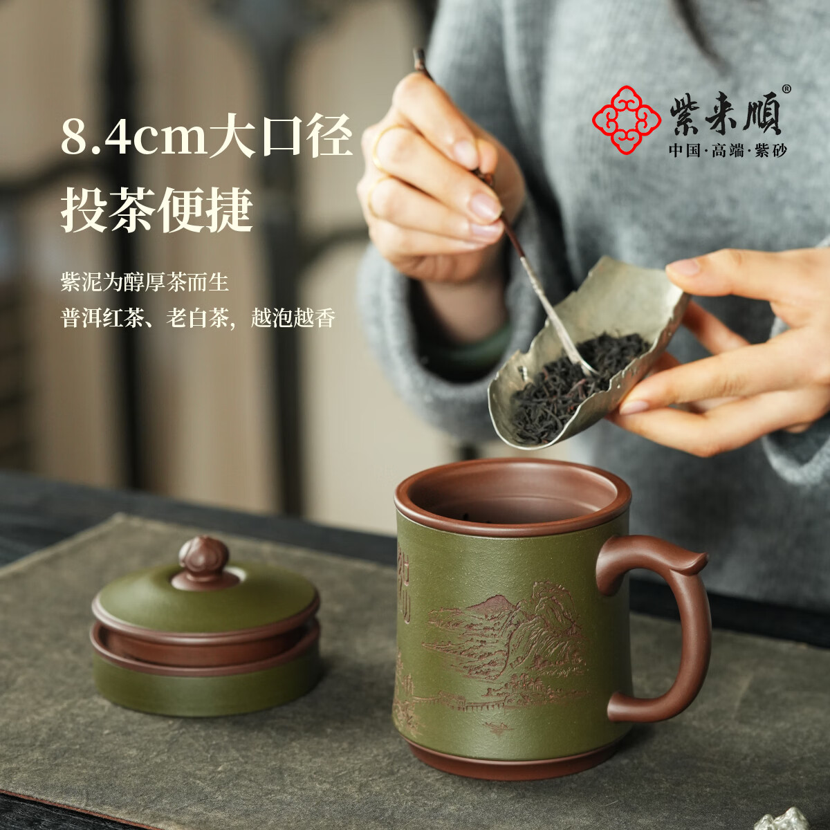 紫来顺送爸爸礼物纯手工刻绘泡茶杯茶水分离办公室水杯送老师如山紫砂杯 【如山】原创紫砂杯
