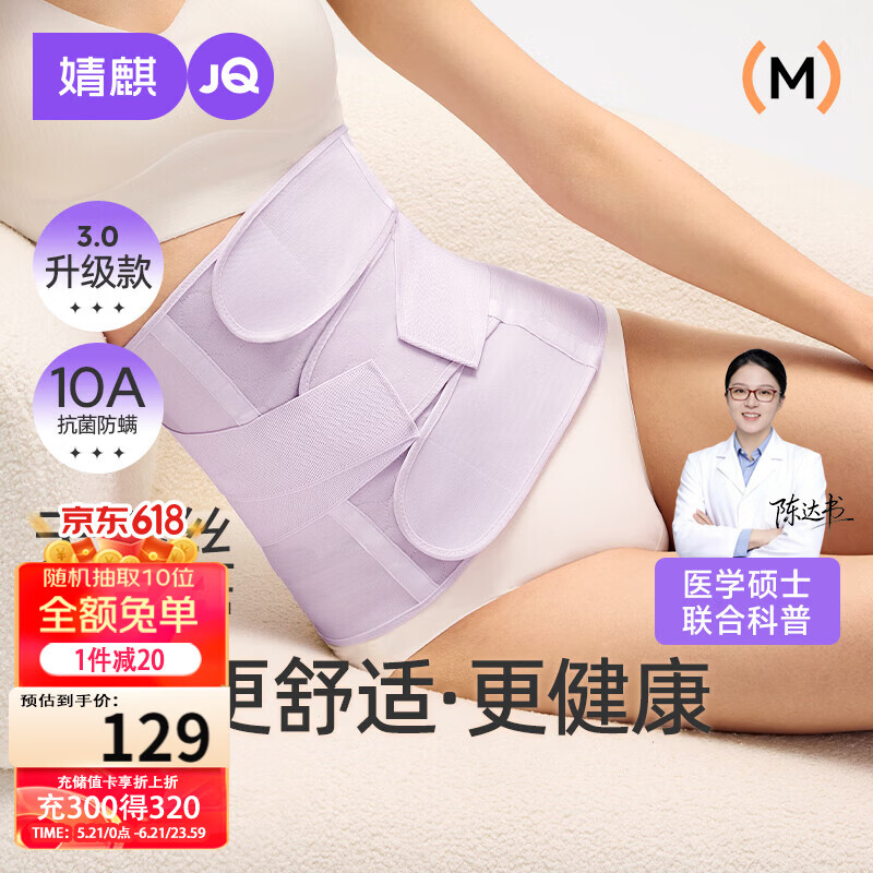 婧麒（JOYNCLEON）收腹带产后产妇专用顺产剖腹产束腹修复塑身蚕丝 黄XL Jsf151647