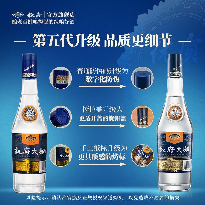 叙府酒 蓝标大曲 五粮浓香型白酒 纯粮食酒 口粮酒 光瓶酒 小酌自饮 52度 500mL 6瓶 整箱装