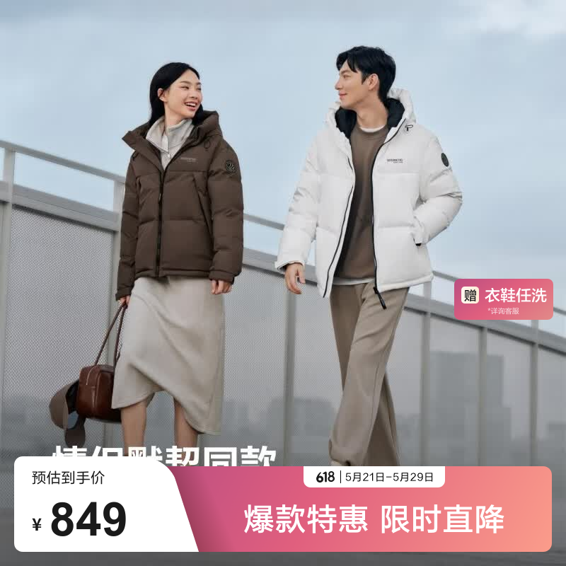 波司登（BOSIDENG）25新款羽绒服男女同款运动系列短款连帽百搭加厚年轻时尚外套 【店长推荐】暮秋褐7E16 M 165/88A 体重约110-120斤