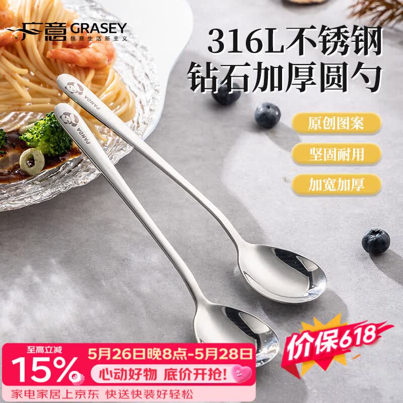 广意 316L不锈钢汤勺汤匙加大加厚家用调羹吃饭餐勺熊猫2支装 GY1440