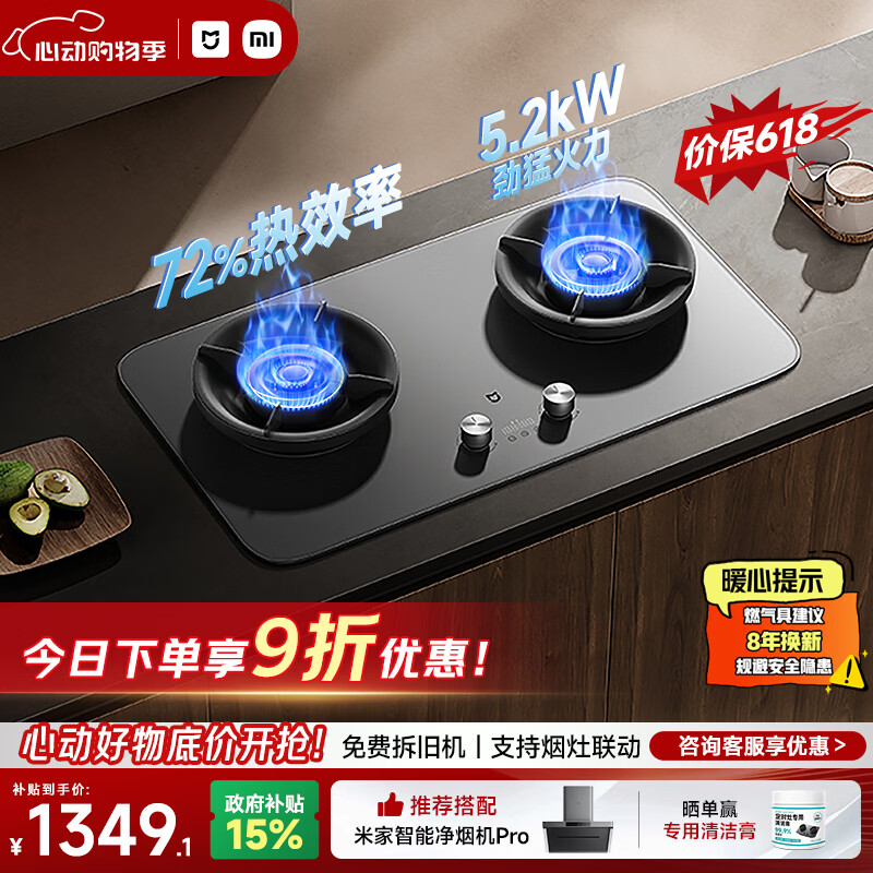 米家小米燃气灶天然气Pro定时双灶嵌入式家用5.2kW猛火灶具 价保618【72%热效率】MJ03A