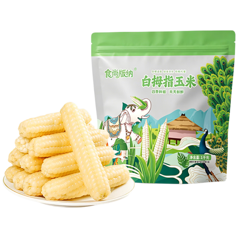 京鲜生西双版纳拇指小玉米净重2斤 非转基因甜糯玉米棒手指玉米宝宝早餐