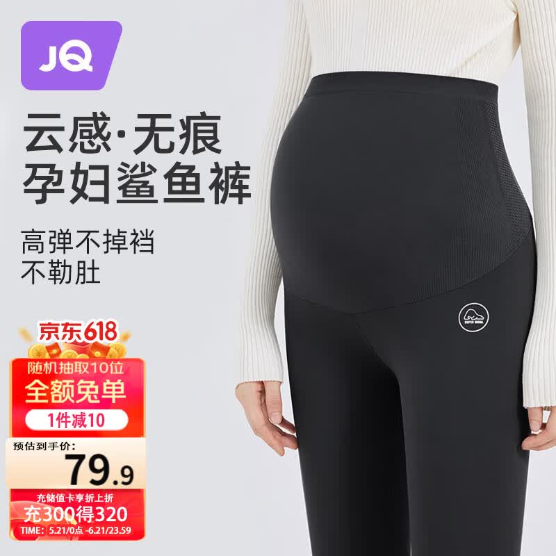 婧麒（JOYNCLEON）孕妇裤春夏款打底裤鲨鱼裤外穿运动休闲裤 黑色XL Jyk25370s