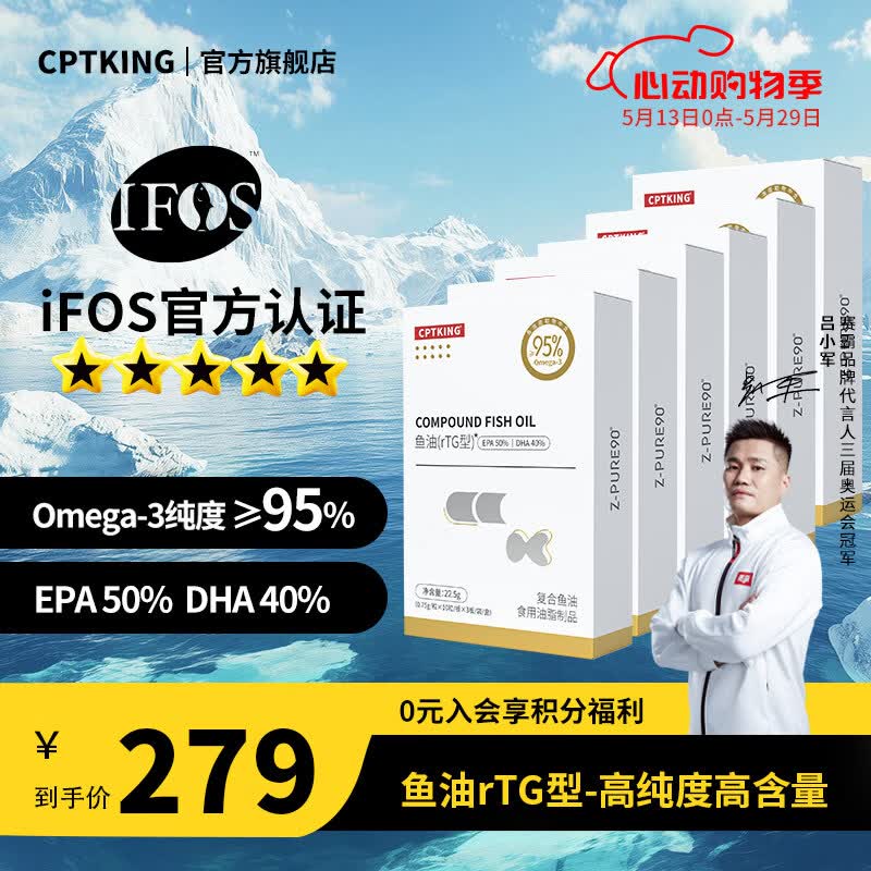赛霸鱼油rTG型鱼油EPA+DHAomega3高纯度健身ifos五星认证 rtg型 30粒*6盒 家庭专项装