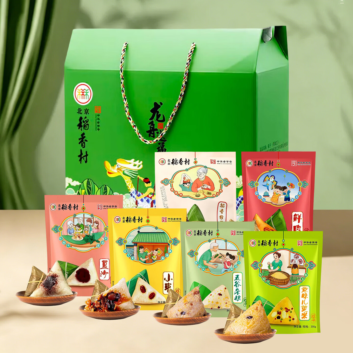北京稻香村粽子礼盒端午节礼品中华老字号员工福利企业订购 龙舟颂福1200g【6味12粽】
