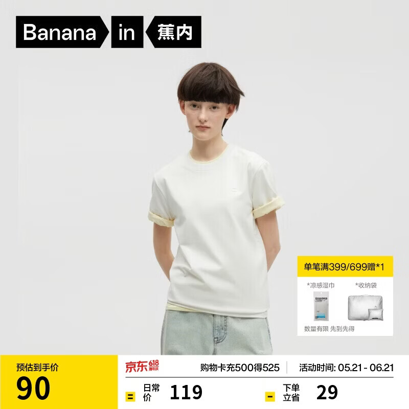 蕉内（Bananain）非常301Slim男女士同款短袖速干棉感正肩宽松休闲T恤2026新款夏季