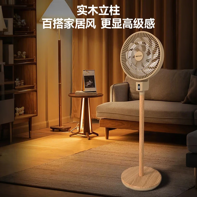 先锋(SINGFUN)电风扇落地扇遥控家用风扇智能语音专利双风叶大风力宿舍客厅床头台扇小型摇头风扇家用可定时电扇 原木风格双风叶轻音柔风扇