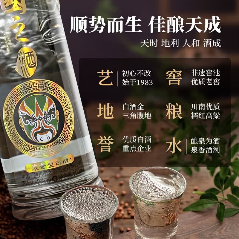 国之(GUOZHI)英雄会 浓香型白酒 泸州产区 纯粮酒 传统文化 国标优级 自饮送礼 52%vol 500mL 6瓶