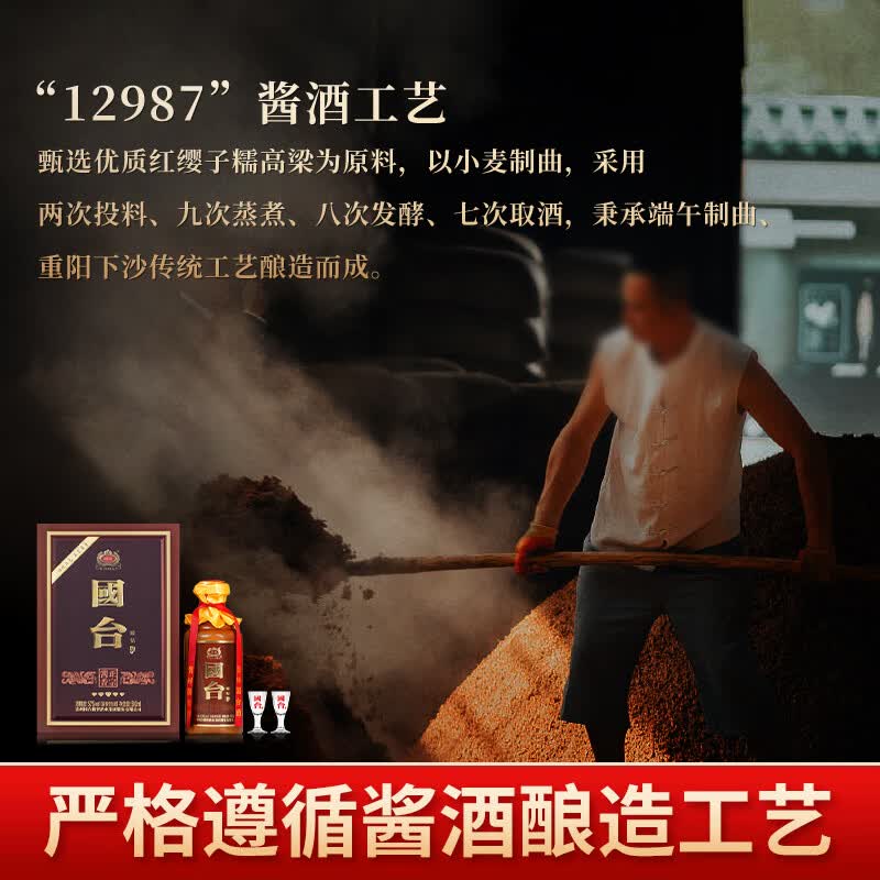 国台臻钻 酱香型白酒 礼盒装 商务送礼大曲坤沙 53度 500mL 4瓶 整箱