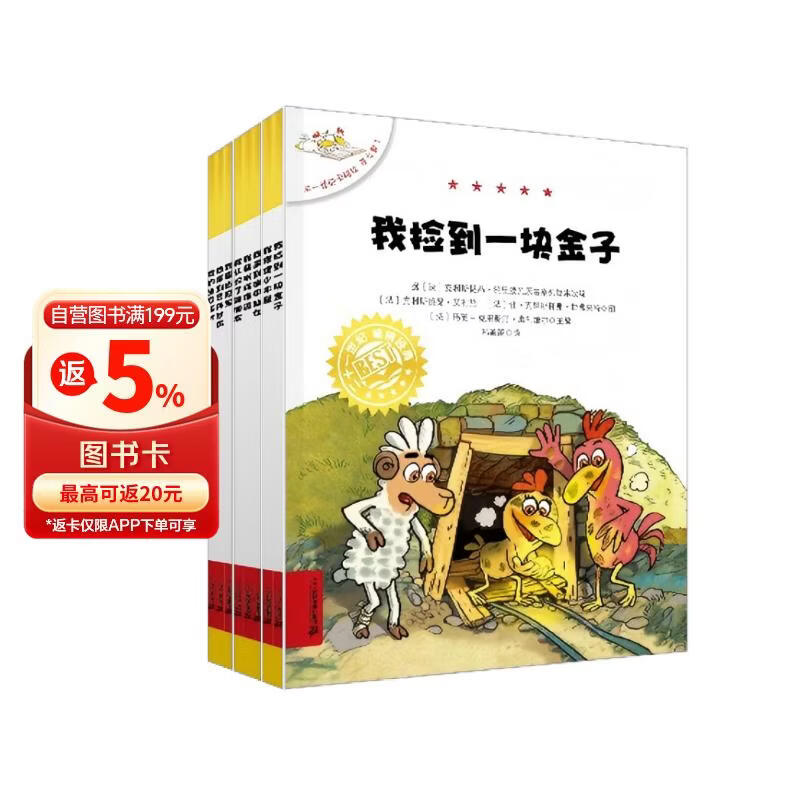 不一样的卡梅拉第七季注音版1-8（ 套装共8册）16开大开本 3-6岁亲子阅读 6-9自主阅读经典畅销儿童绘本 幼儿园大班一年级绘本 课外阅读书籍  提升写作能力   儿童年货节送礼