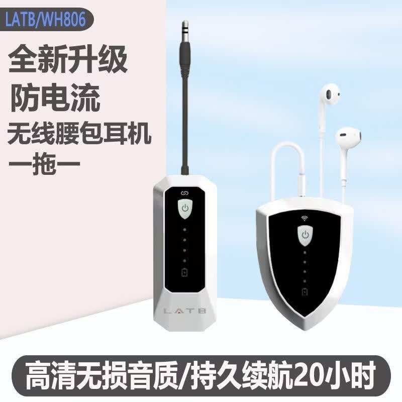 其他品牌LATB 领夹式最新款无线腰包监听耳机直播唱歌一拖多半入耳式高音质耳返 一拖一