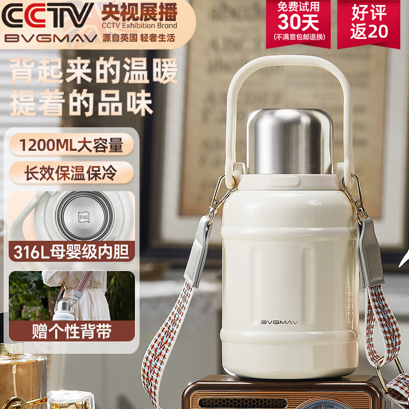 宝威玛(BVGMAV)保温保冷杯大容量女生高颜值长效保温户外出便携吨桶大肚保温水壶 雅士白1200ml【店铺热销】 京东折扣/优惠券