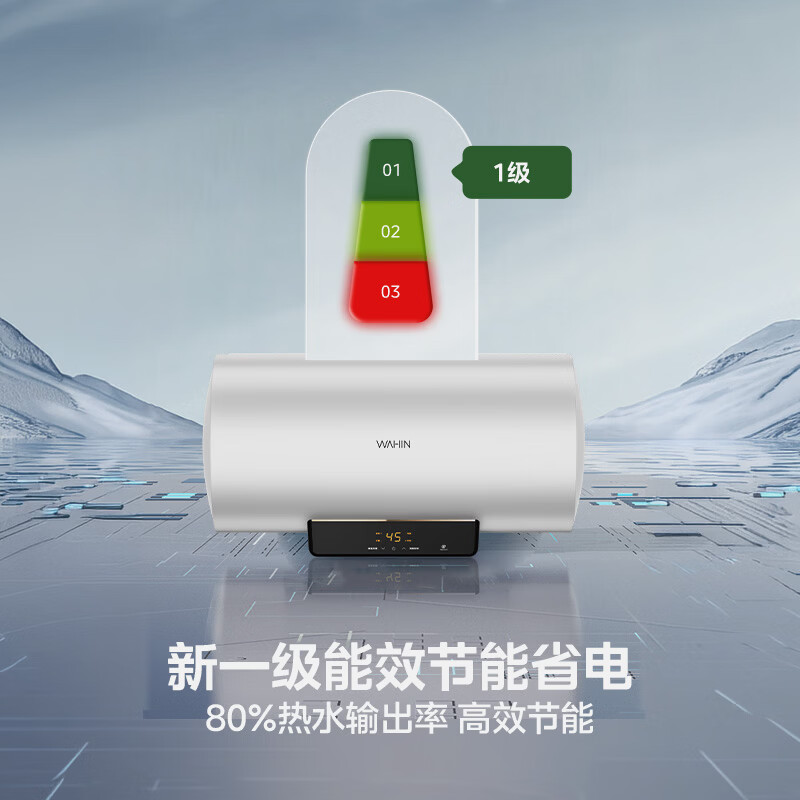 华凌美的出品【除氯净水】储水式电热水器 一级能效 2200W速热60升出租屋加长防电墙F60-22Clean3(HE)