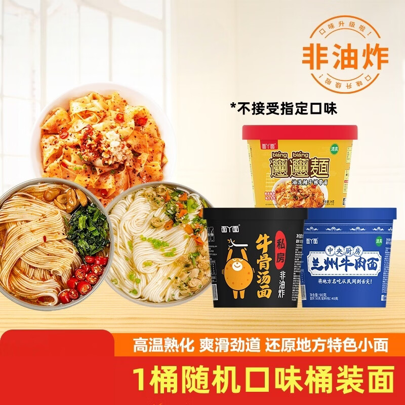 兰州牛肉面随机1桶 1.01元，冀南香鸡蛋挂面500g 1.5元，黑芝麻糊20克*12袋 1.1元 - 86线报