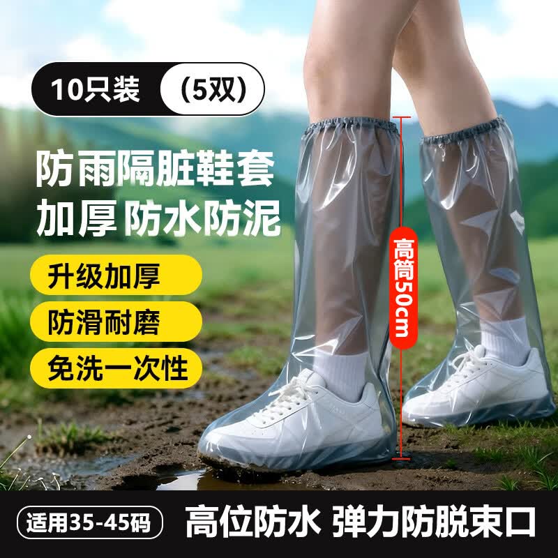 科尔洛克一次性雨鞋套加厚加大户外登山徒步便携男士成雨鞋女旅行必备