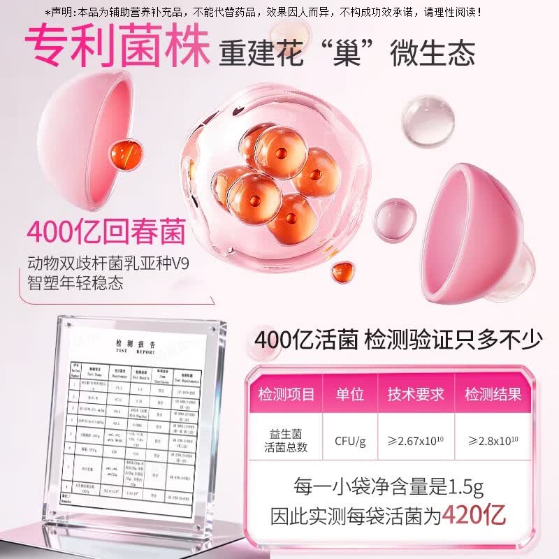 MBB科拓生物益生菌女性益生菌私护成人妇科调蔓越莓理官方正品 小紫条7盒