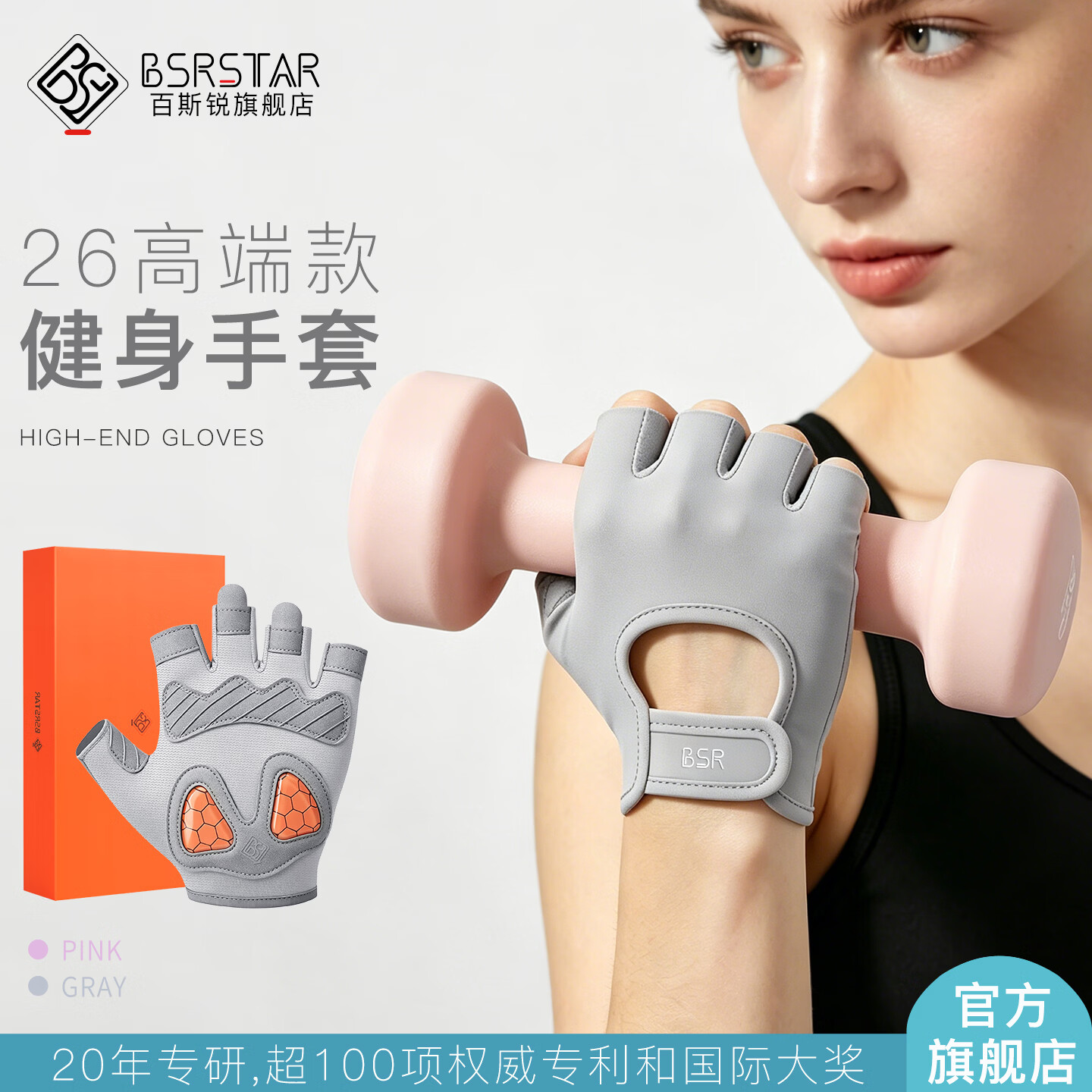 百斯锐薄款健身手套女运动防起茧防滑男哑铃壶铃女士器械力量训练护掌 灰色【健身手套】 S（掌宽7-7.8掌围16-18.5）