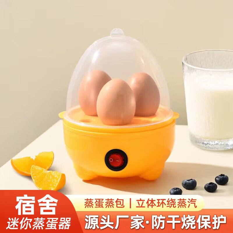 迦图鲮小型煮蛋器自动断电办公室迷你多功能蒸蛋器小功率宿舍煮鸡蛋机 单层 迷你蒸蛋器【+量杯】
