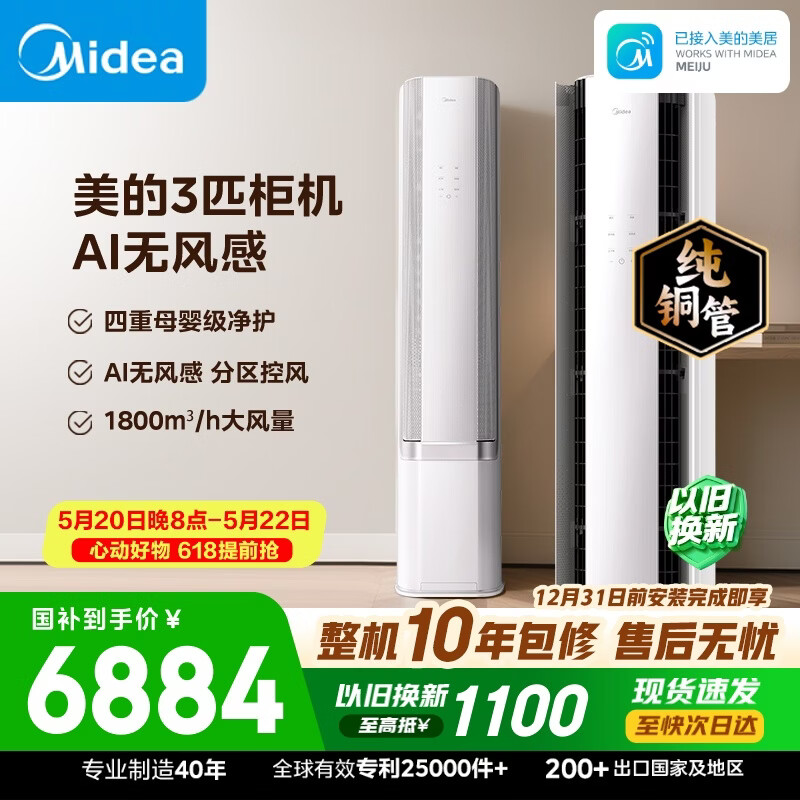 Midea/���� �޷�� 3ƥ ��� KFR-72LW/N8WF15440Ԫ