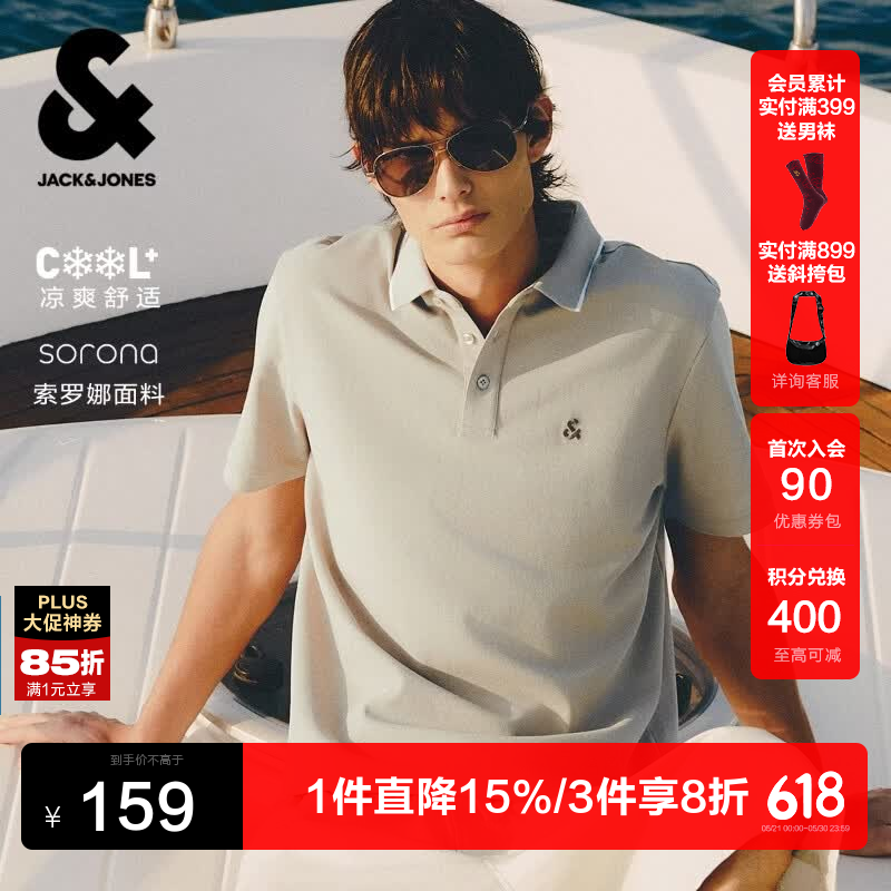 杰克·琼斯（JACK&amp;JONES）26年新款polo衫男士夏季撞色翻领商务休闲刺绣logo短袖T恤男装 伦敦雾C02 M 175