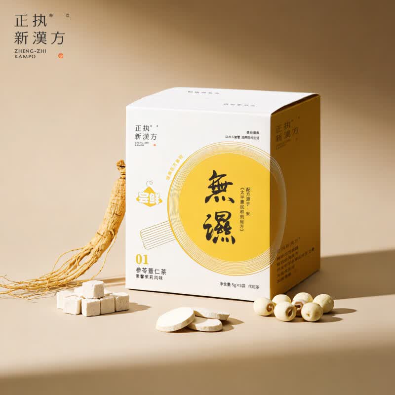 正执新汉方无湿茶养生茶人参茯苓薏苡仁夏季养胃茶包袋泡茶草本 【轻盈体验装】无湿茶*2盒(1周半-小幅调理)