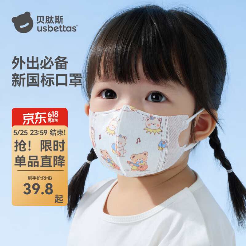 贝肽斯儿童口罩3到6岁一次性婴儿口罩3d立体宝宝婴幼儿专用防护口耳罩 龙宝+阳光+欢乐+星际【一盒混色 合计32片】 M码【3-6岁】耳绳款