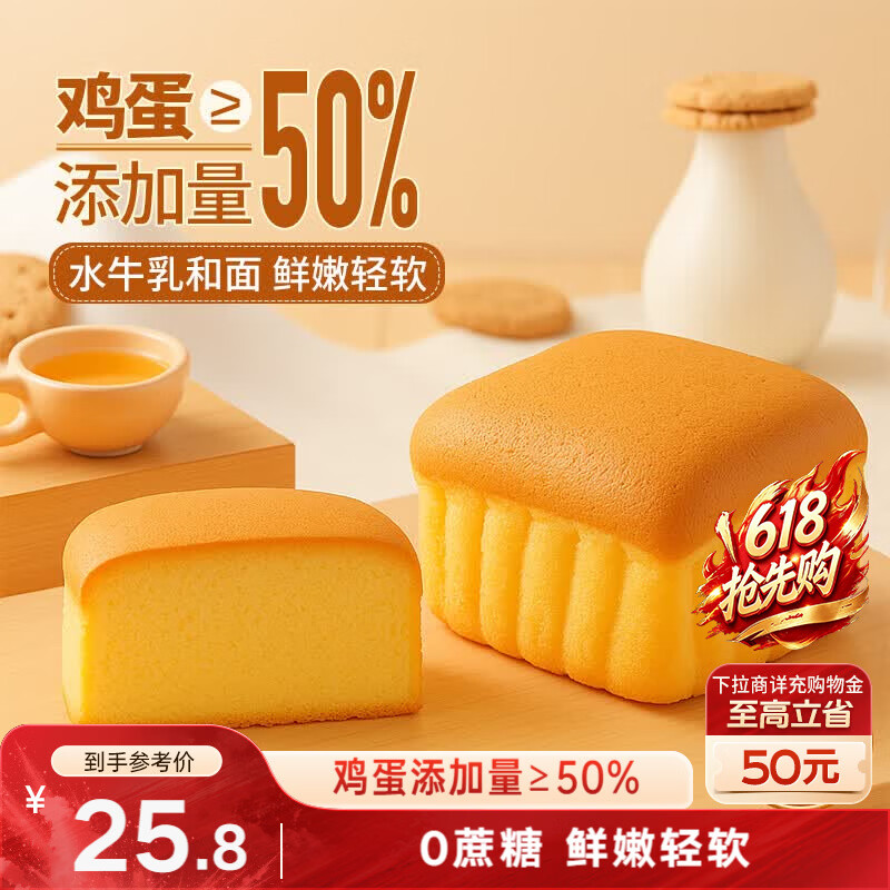 三只松鼠水牛乳蛋糕800g 早餐面包代餐学生老人休闲零食端午节六一