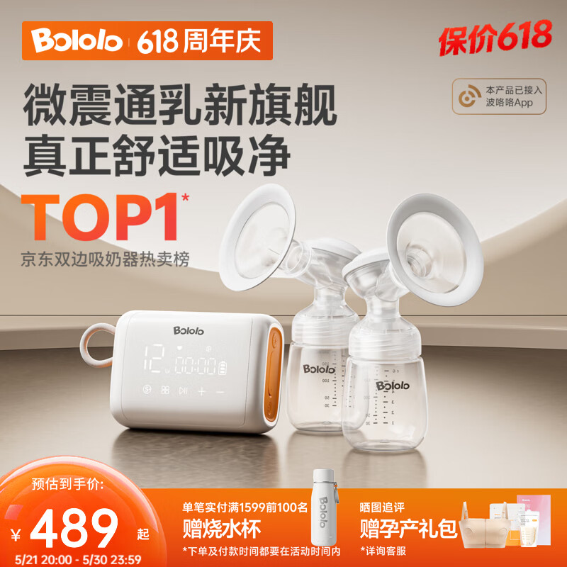 波咯咯（bololo）双边吸奶器电动无痛全自动吸乳微震通乳大吸力挤奶拔奶器 微震通乳Z30手扶款