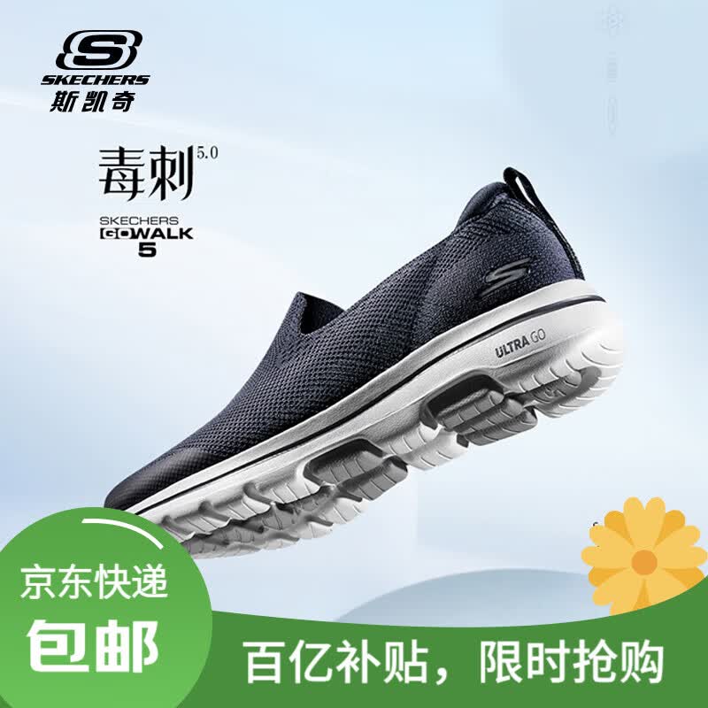 斯凯奇（Skechers）男鞋秋季透气网面健步鞋轻便一脚蹬运动休闲鞋子 NVY海蓝 40