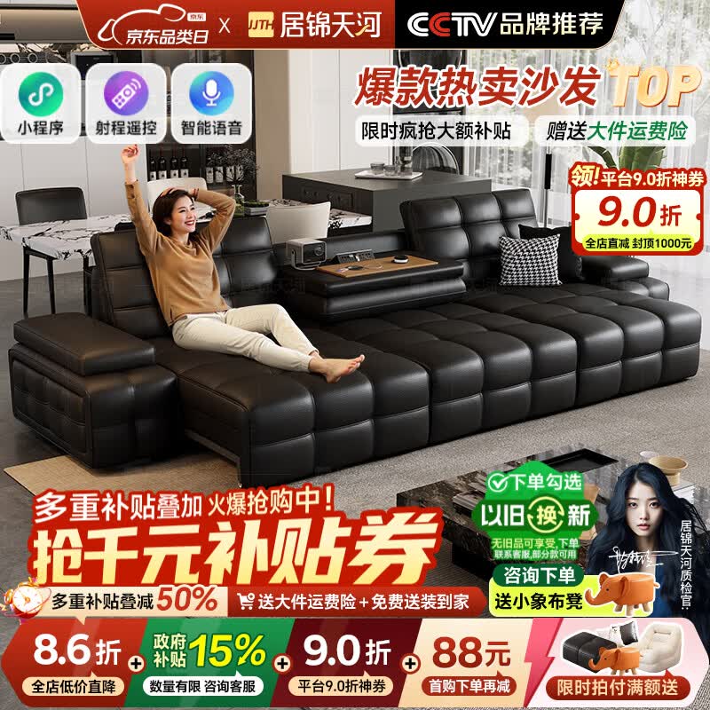 居锦天河电动真皮沙发客厅2026新款劳伦斯翻盖茶几功能客厅沙发床一体两用 3.0米多人位/三电机+翻盖茶几【AI语音版】 【旗舰版】升级超厚3.2mm全包裹S+级头层真皮